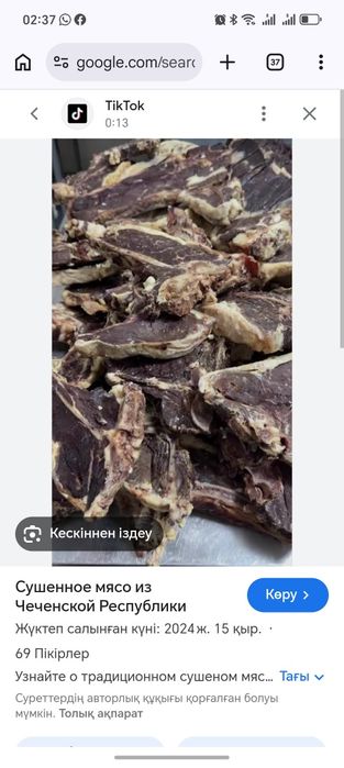 Продам сүр ет. Сушеное конское мясоо