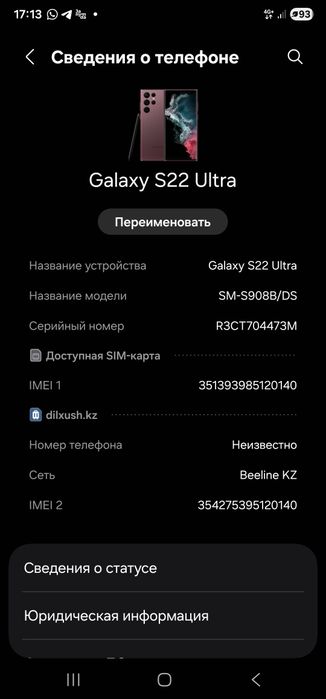 Samsung s22 ultra