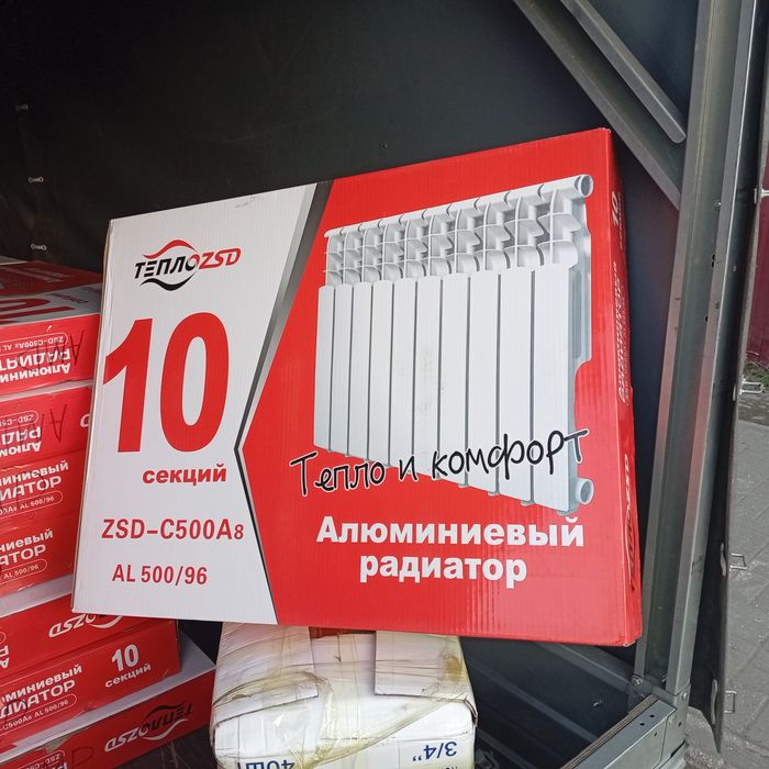 Радиатор Алюминиевый