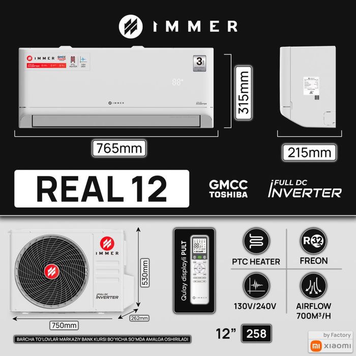 Кондиционер Immer REAL. 12 Invertor