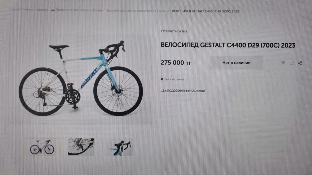 Gestalt C4400 PRO