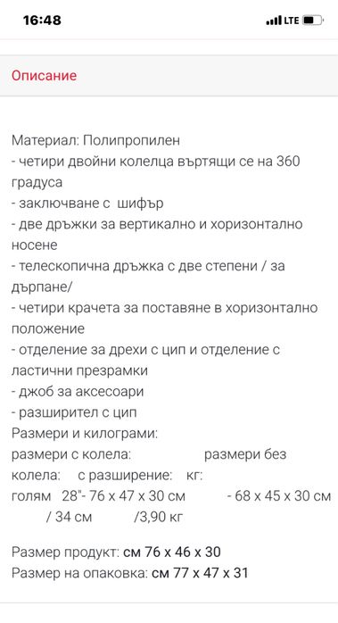 Куфар с разширител и шифър