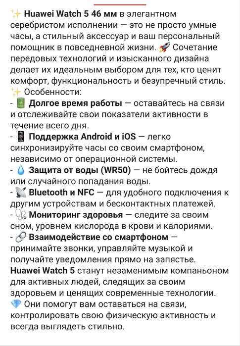 Huawei Watch 5, e-sim! как новый!