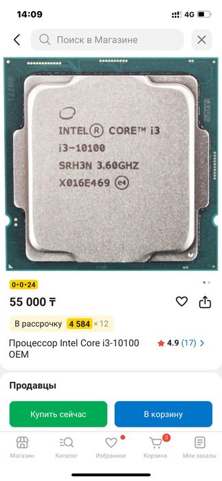 Продам компьютер