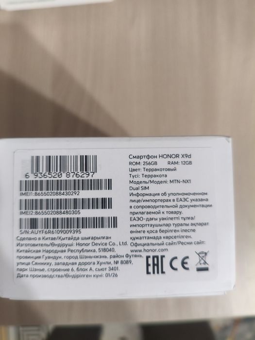 Смартфон Honor x9d