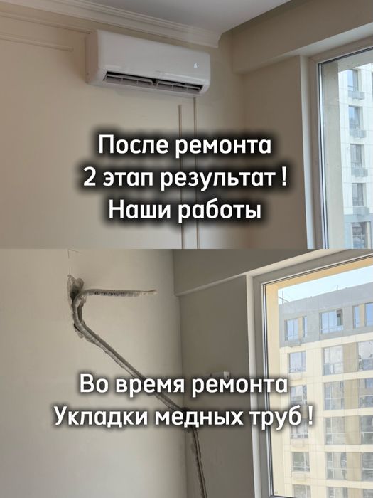 Установка кондиционеров