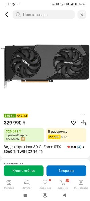 5060ti 16gb продам 5060ти