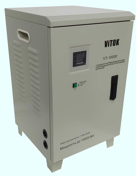 Стабилизатор латрный VITOK 10ква