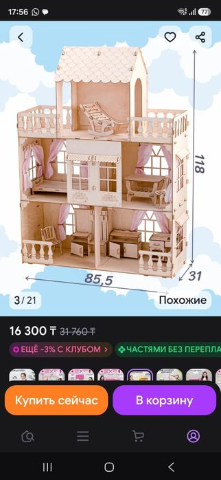 домик для куклы Барби