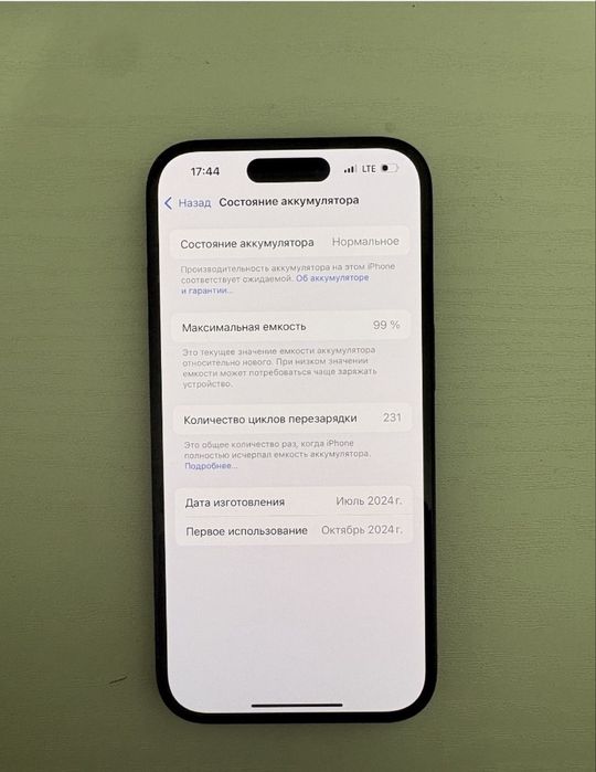 Айфон 16 128 гб