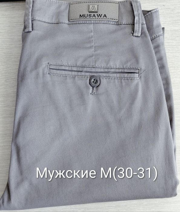 Продам мужскую одежду