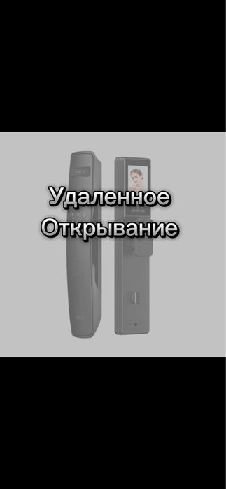 Электронный замок