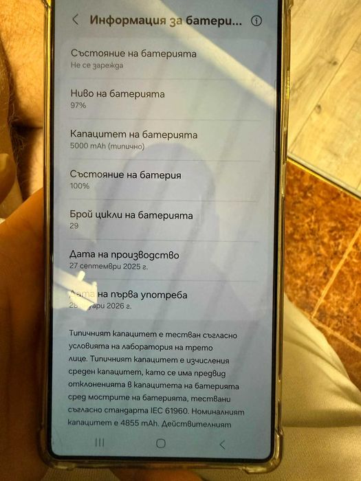 Самсунг с 25 ултра