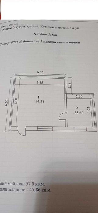 Собственник. Аренда нежилого помещения 57 кв.м