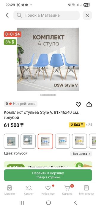 Стулья для кухни либо бара