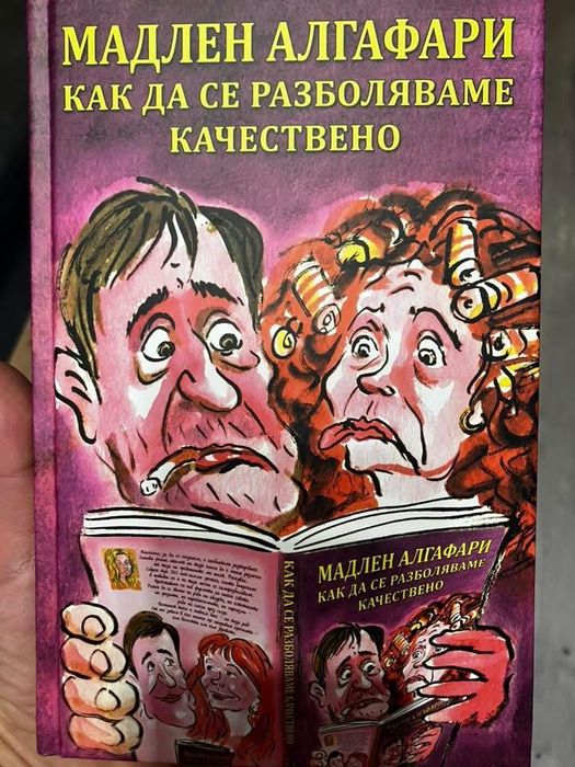 Книги на различни теми