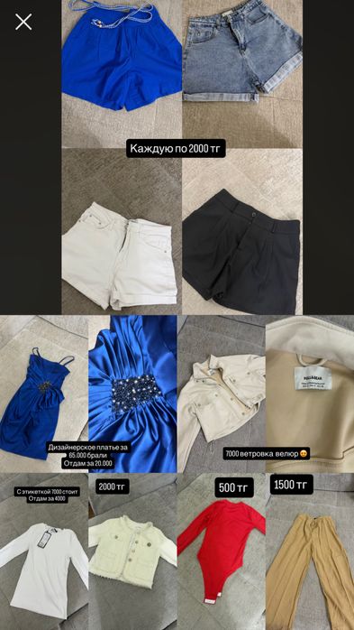 Разгрузка гардероба