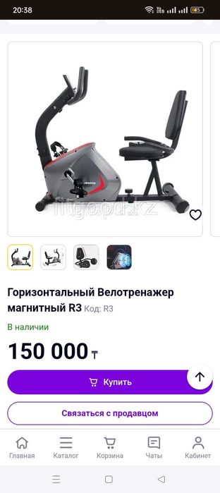 Велотренажёр горизонтальный.