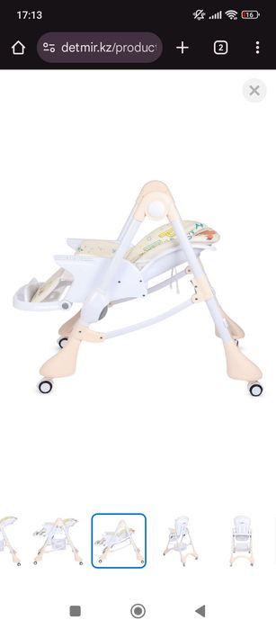 Стульчик для кормления