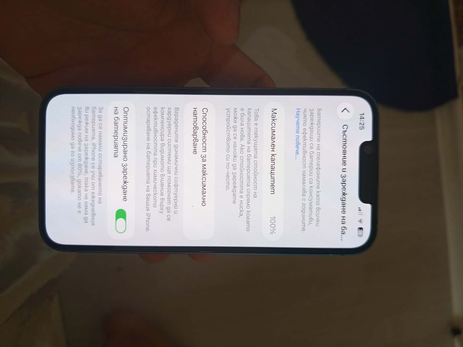 iPhone 13 100% Батерия