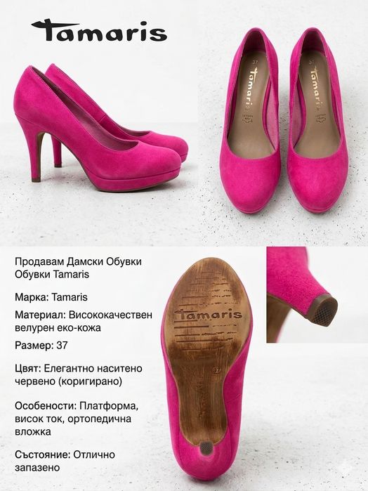 Наситено розови обувки/токчета 37 номер