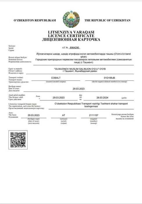 Онлайн ДОВЕРЕННОСТЬ.страховка ва лицензия олиб бераман