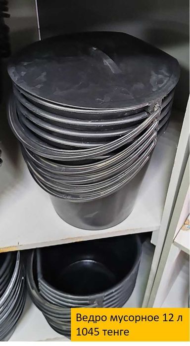 Ведра пластмассовые от 550 тенге