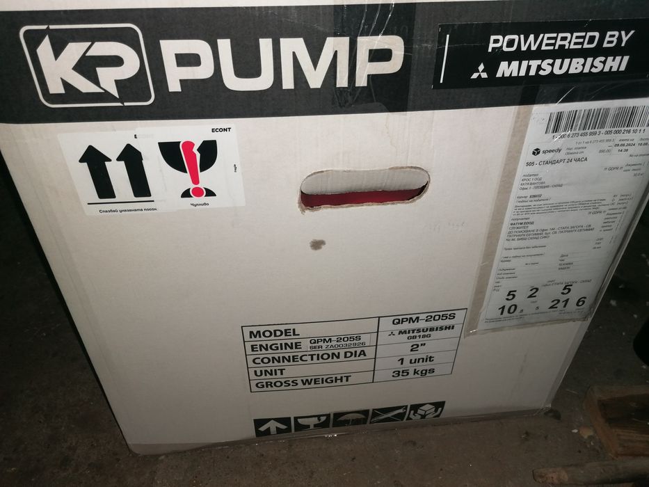 Бензинова Високо напорна помпа 2цола 7bar.