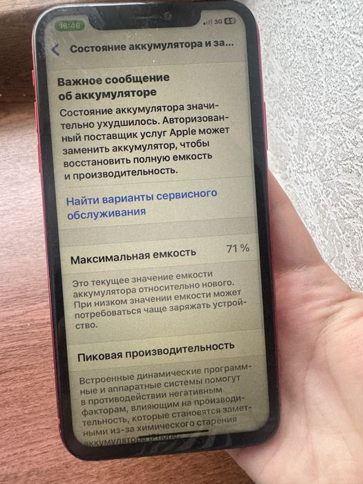 Айфон 11,64 гб,71% батарея