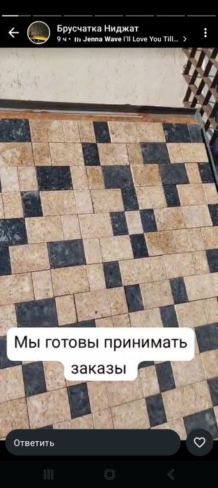 Брусчатка Бордюр мраморная