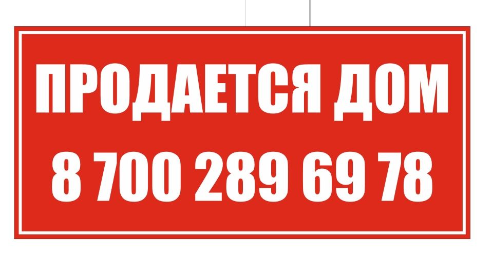 Баннеры на праздники, стенды, таблички