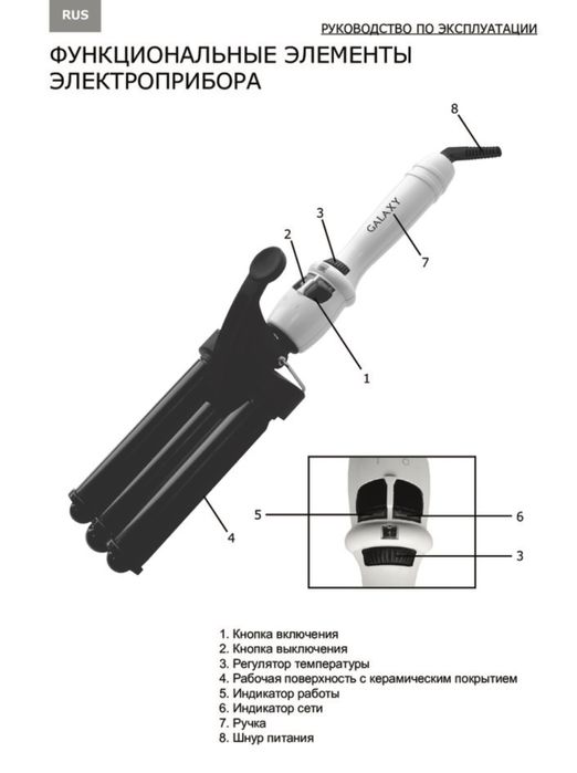 Плойка для волос