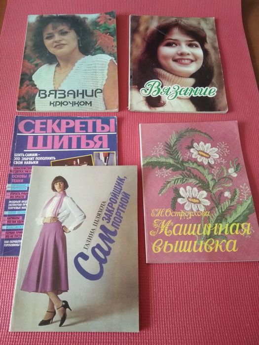 Книги по рукоделию