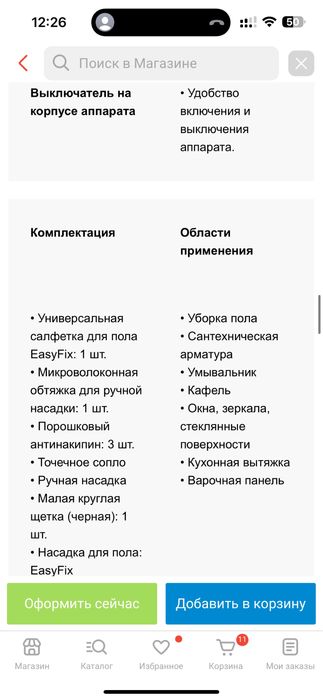 Karcher пароочиститель