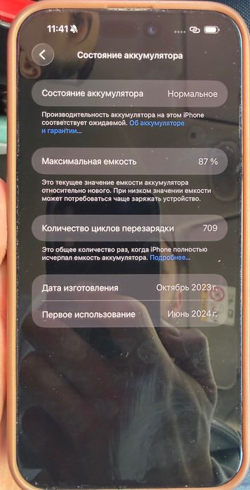 iPhone 15 pro max 512gb