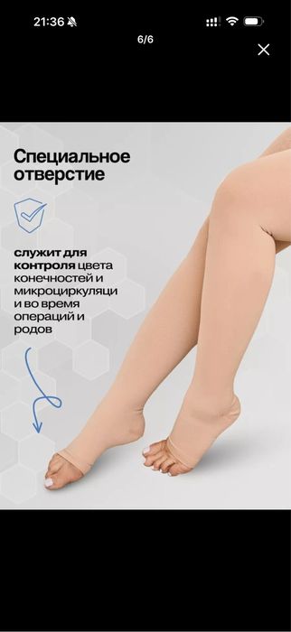 Чулки компрессеон на операцию на роды могу отпоавить яндекс или почтой