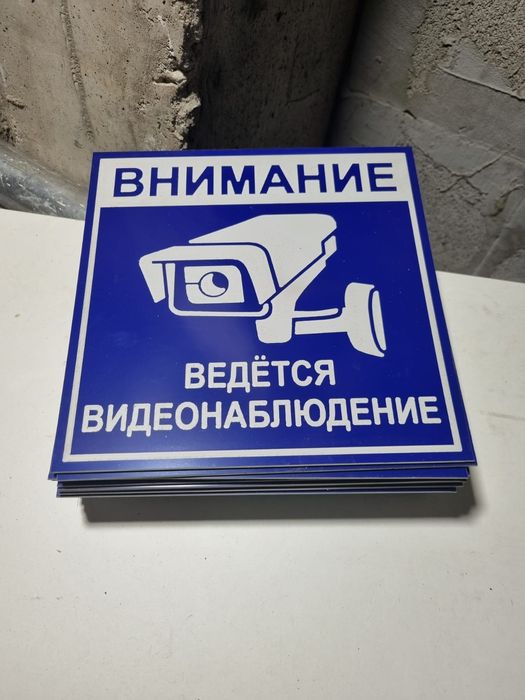 Таблички 3000 тг