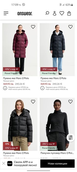 Marc O'Polo дамско зимно яке M размер