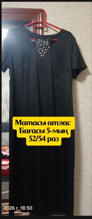 52/54 размердегі әдемі көйлектер сатылады