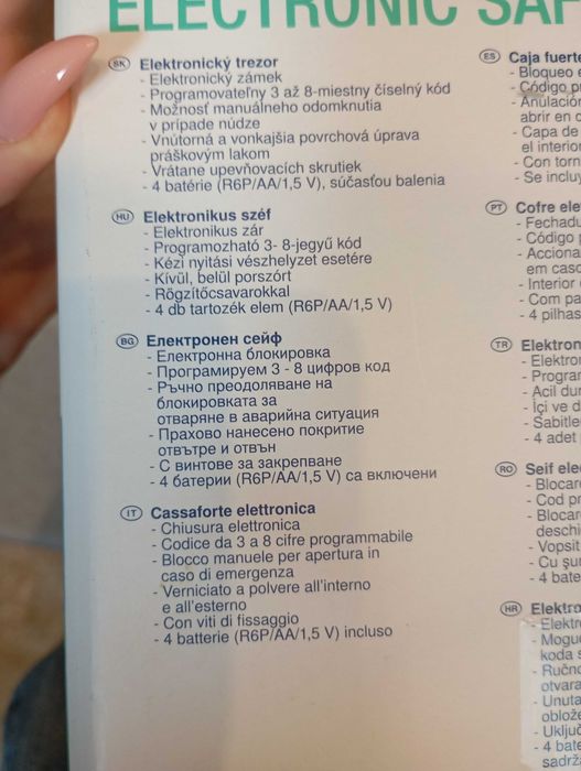 Електронен сейф за документи