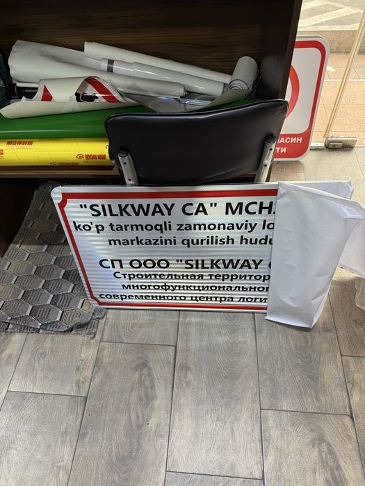 Yo’l belgilari ishlab chiqarish