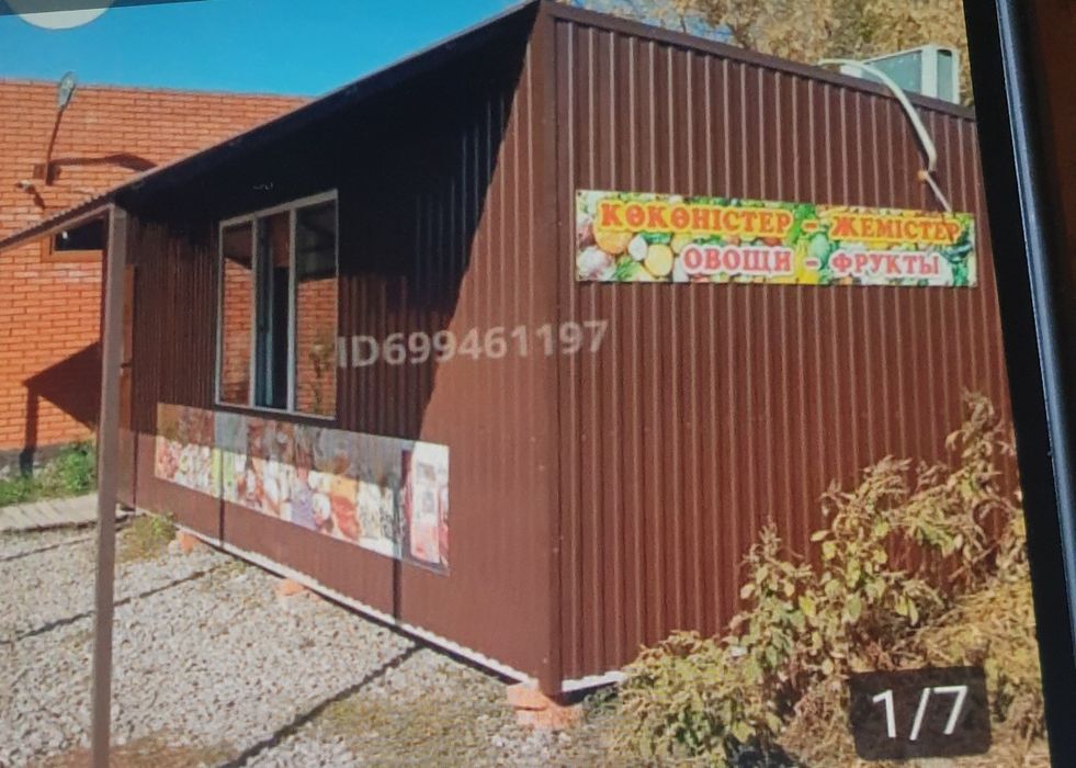 Продам овощной киоск