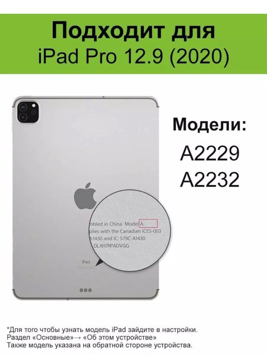 Чехол на IPAD PRO/