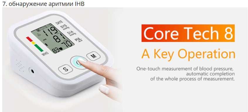 Новые плечевые автоматические .тонометры  - гарантия- доставка