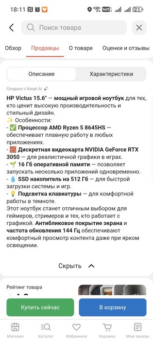 Продам ноутбук Victus