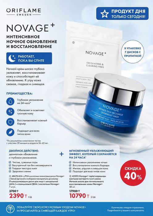 Продам продукцию Орифлейм