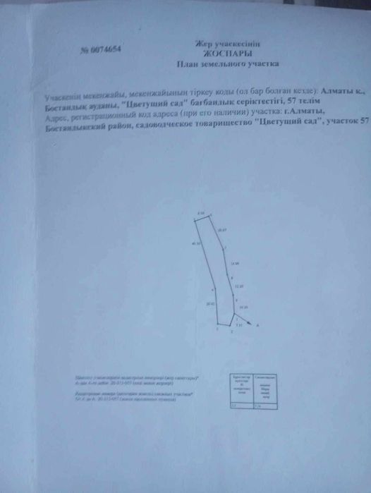 Продам дачу и дачные участки!