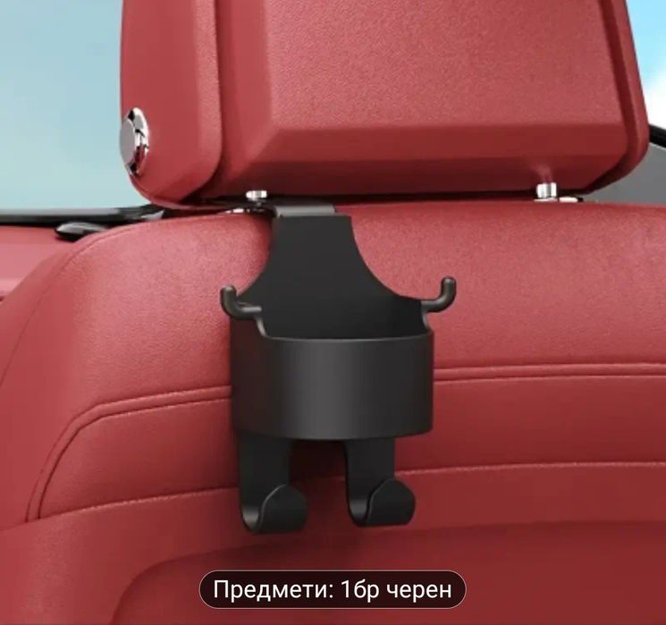 Многофункционална поставка за автомобил
