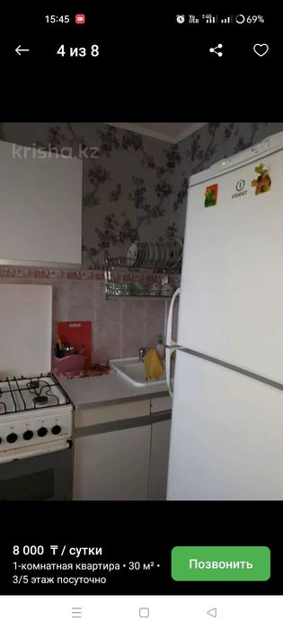 Квартира посуточно
