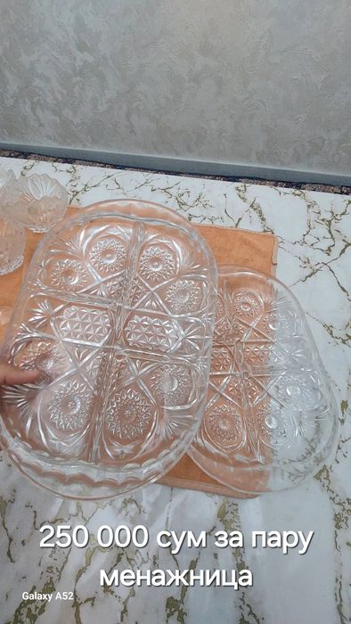 Продаётся хрустальные посуды
